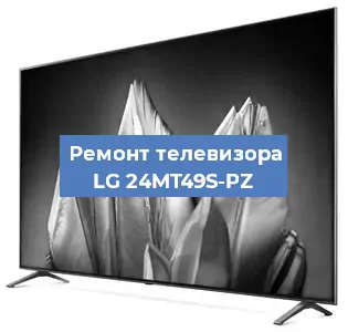 Замена материнской платы на телевизоре LG 24MT49S-PZ в Перми
